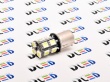   Светодиодная автолампа 1156 - PY21W - S25 - BA15s - 13 SMD 5050 Black