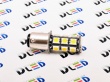   Светодиодная автолампа 1157 - P21/5W - S25 - BAY15d - 18 SMD 5050