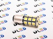   Светодиодная автолампа 1157 - P21/5W - S25 - BAY15d - 27 SMD 5050