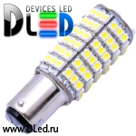   Светодиодная автолампа 1157 - P21/5W - BAY15d - 120 SMD 3528