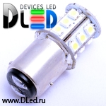   Светодиодная автолампа 1157 - P21/5W - S25 - SMD 5050 + SMD 3528