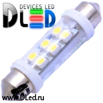   Светодиодная автолампа C5W FEST 41мм SV8,5 - 6 SMD 3528