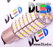   Светодиодная автолампа 1157 - P21/5W - BAY15d - 120 LED SMD3528 Белый-красный