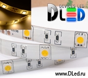   Влагозащищённая лента DLed IP65 SMD 5050 30 теплый белый