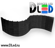   Гнущийся светодиодный экран FLC-DLed-Ultra-16000