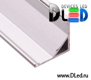   Профиль алюминиевый угловой для светодиодной ленты DLed 16*16мм