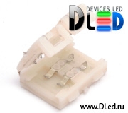   Коннектор DLed  LS-3528 для SMD 3528