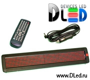   Строка бегущая автомобильная  DLed-MLD-60-Red