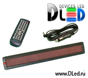   Строка бегущая автомобильная  DLed-MLD-80-Red