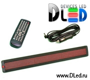   Строка бегущая автомобильная  DLed-MLD-120-Red