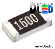   Резистор для светодиодов SMD 1600