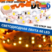   Лента светодиодная IP22 SMD3528 60LED 360 градусов теплая белая