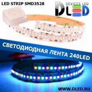   Лента светодиодная IP22 SMD3528 240LED RGB