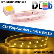   Лента светодиодная в трубке влагозащищенная IP67 SMD3528 60LED теплый белый