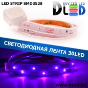   Лента светодиодная в трубке влагозащищенная IP67 SMD3528 30LED пурпурный