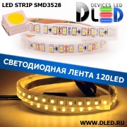   Лента светодиодная в трубке влагозащищенная IP67 SMD3528 120LED теплый белый