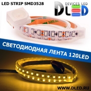   Лента светодиодная в трубке влагозащищенная IP67 SMD3528 120LED желтый