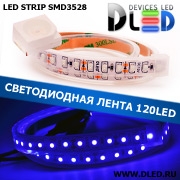   Лента светодиодная в трубке влагозащищенная IP67 SMD3528 120LED синий