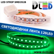   Лента светодиодная в трубке влагозащищенная IP67 SMD3528 120LED зеленый