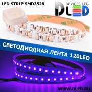   Лента светодиодная в трубке влагозащищенная IP67 SMD3528 120LED пурпурный