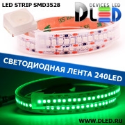   Лента светодиодная в трубке влагозащищенная IP67 SMD3528 240LED Зеленый