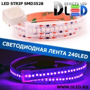   Лента светодиодная в трубке влагозащищенная IP67 SMD3528 240LED Пурпурный