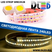   Лента светодиодная в трубке влагозащищенная IP67 SMD3528 240LED 2 белый + 1 теплый белый