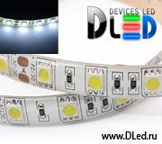   Влагозащищённая лента DLed IP65 SMD 5050 60 белый