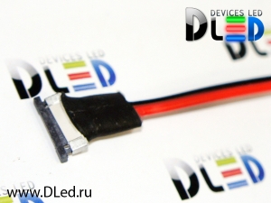   Запитывающий коннектор для светодиодной ленты DLed SMD 3528