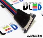   Запитывающий коннектор для ленты DLed SMD 3528