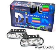   Дневные ходовые огни DLed DRL-130 SMD5050 2x2W