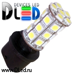   Светодиодная автолампа H27 - 27 SMD 5050