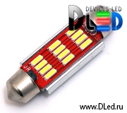   Автолампа светодиодная C5W FEST 41 мм - 12 SMD 4014