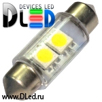   Светодиодная автолампа C5W FEST 36мм + SV8,5 - 2 SMD