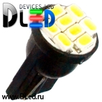   Светодиодная автолампа T10 - W5W - 8 SMD 1210 Black